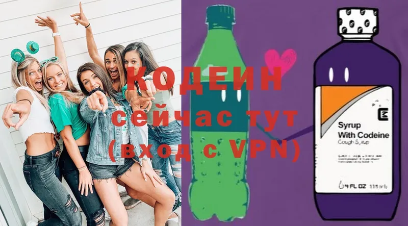 Кодеиновый сироп Lean напиток Lean (лин)  blacksprut как войти  Мурманск 