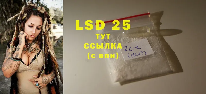 LSD-25 экстази ecstasy  Мурманск 