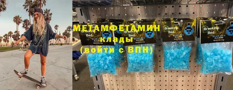 Метамфетамин Methamphetamine  Мурманск 